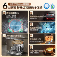 华帝洗碗机20+2套家用全自动嵌入式双子星魔丸D3000Max尊享版