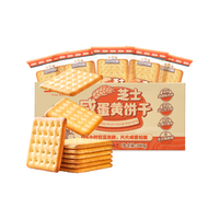 三只松鼠万年青老式葱油饼干0反式脂肪酸烘焙零食便携办公室宿舍 咸蛋黄芝士饼干 380g *4箱