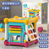 谷雨六面体6-12个月婴幼儿益智玩具1-3岁0宝宝蒙氏儿童塞塞乐