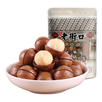 LAO JIE KOU 老街口 夏威夷果 250g*2袋