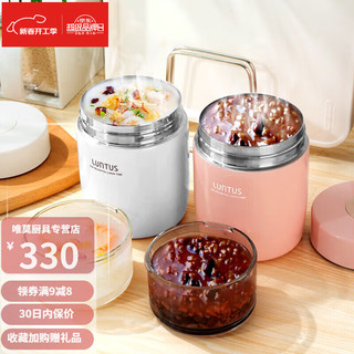 美奈森品质焖烧杯闷烧壶可携式保温便当盒不锈钢焖粥金银耳大口 250ml 乳白色迷你焖烧杯