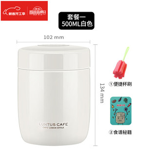 美奈森品质焖烧杯闷烧壶可携式保温便当盒不锈钢焖粥金银耳大口 250ml 乳白色迷你焖烧杯
