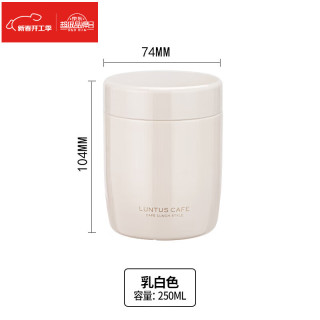 美奈森品质焖烧杯闷烧壶可携式保温便当盒不锈钢焖粥金银耳大口 250ml 乳白色迷你焖烧杯