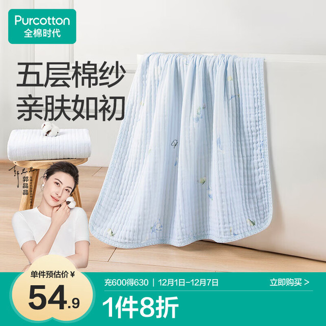 全棉时代 Purcotton 轻风棉棉蓝 毛巾 34cm×76cm 吸水柔软速干