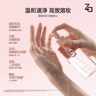 PLUS会员、有券的上：Za 姬芮 卸妆油水感不油腻200ml