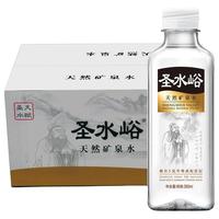  Huiyuan 汇源 圣水峪 天然矿泉水 350ml*24瓶