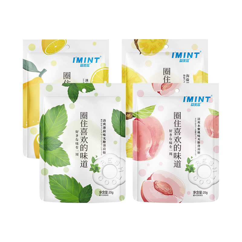 I'MINTIMINT无糖薄荷糖20g*5袋口香糖润喉糖随身携带清新口气零食糖果b