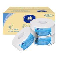 Vinda 维达 经典商用系列 有芯卷纸 2层*8卷