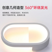 移动端、京东百亿补贴：箭牌 ARROW 照明 LED客厅卧室床头灯壁灯简约过道灯走廊楼梯灯JPSXD6094 椭圆白-三色调光