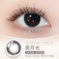 PienAge佩奈吉美瞳日抛30片大小直径日系次抛彩色隐形眼镜 150