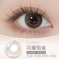 PienAge佩奈吉美瞳日抛30片大小直径日系次抛彩色隐形眼镜 375
