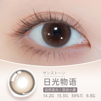 PienAge佩奈吉美瞳日抛30片大小直径日系次抛彩色隐形眼镜 1000