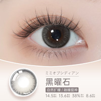 PienAge佩奈吉美瞳日抛30片大小直径日系次抛彩色隐形眼镜 650