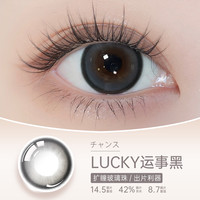 PienAge佩奈吉美瞳日抛30片大小直径日系次抛彩色隐形眼镜 575