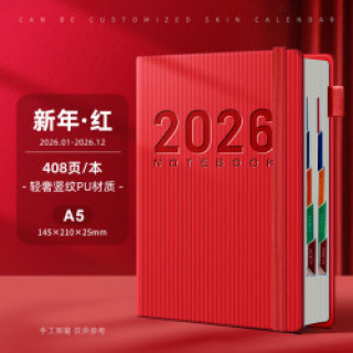 慢作 2026年日程本 A5/超厚408页 单本装（多色可选）
