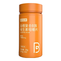 NUTREND 诺特兰德复合维生素b族 维生素b低至7.225/瓶