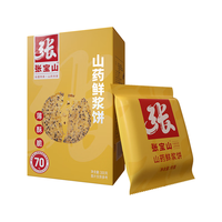 张宝山 山药鲜浆饼干300g 铁棍山药薄饼独立包装零食黑芝麻薄脆饼