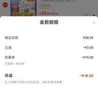 订单截图缩略图