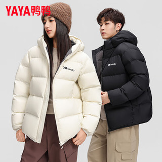 鸭鸭（YAYA）欧豪同款漫步系列羽绒服男女短款2025年冬季加厚保暖连帽外套 YE5B007155W-黑色 【男女同款】 3XL 【175-195斤】