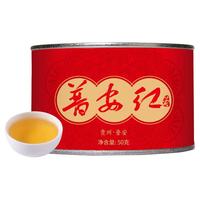 元正 特级 普安红 红茶 50g