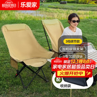移动端、京东百亿补贴：乐爱家 户外折叠椅 靠背椅 加高月亮椅 便携躺椅 钓鱼椅