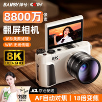 伴兮 8K高清数码照相机替代ccd相机