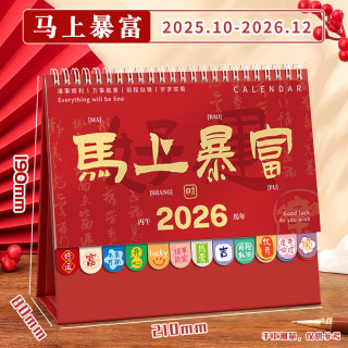 慢作 2026年日历台历桌面摆件马年创意记事本备忘录高考计划本月历年历ins风考研2025年