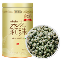 贡苑茉莉花茶 茉莉龙珠特种级130g 约630颗香珠绣球茶叶浓香型自己喝 【明前春茶】  茉莉龙珠130g