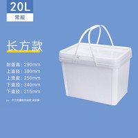 乐盈凡可坐水桶长方形塑料密封桶方形桶带盖水桶凳塑料加厚带盖 大号