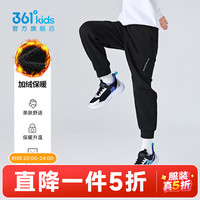 361° 加厚 儿童长裤