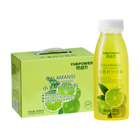 悦动力 小青柠汁饮料 进口小青柠 NFC果汁 补充维C 300g*8瓶 礼盒装