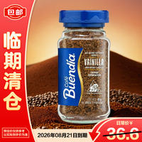 博恩 Buendia 冻干速溶咖啡香草风味85g 哥伦比亚进口 100%阿卡比卡豆