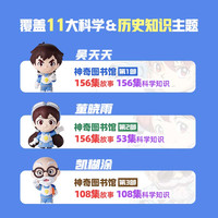 凯叔讲故事 神奇图书馆1-3部 故事机早教机玩具圣诞节