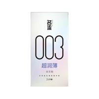 名流避孕套润薄隐形003玻尿酸肤感套24只空气计生男女 【亲密水润 全新体验】润薄24只