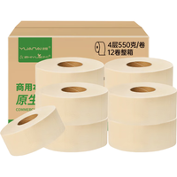 纸约大卷纸厕所商用4层550克12卷大盘纸巾本色卫生纸有芯卷筒手纸整箱