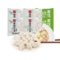 麦花 猪肉大白菜水饺 速冻饺子405g/18只 早餐速食生鲜食品 蒸饺煎饺 白菜猪肉水饺*2+芹菜猪肉水饺*2