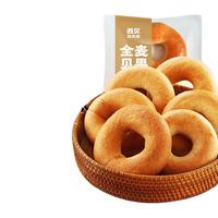 西贝 XIBEI 全麦贝果70g 1个装 营养早餐食品 面点生鲜 早餐半成品 甜甜圈
