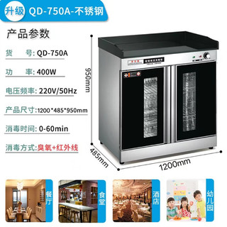 消毒柜 保洁柜 家用立式大理石商用酒店饭店带抽屉调料配餐柜 1200三门无抽3层+臭氧加红外线+304层架
