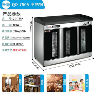 消毒柜 保洁柜 家用立式大理石商用酒店饭店带抽屉调料配餐柜 1200三门无抽3层+臭氧加红外线+304层架