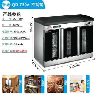 消毒柜 保洁柜 家用立式大理石商用酒店饭店带抽屉调料配餐柜 1200三门无抽3层+臭氧加红外线+304层架