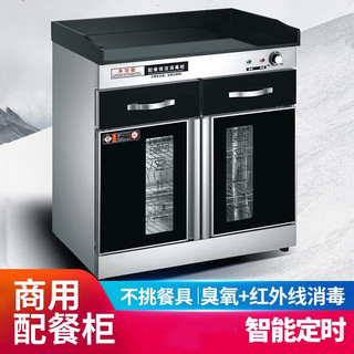 消毒柜 保洁柜 家用立式大理石商用酒店饭店带抽屉调料配餐柜 1200三门无抽3层+臭氧加红外线+304层架
