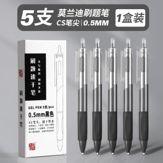 晴耕雨讀 晴耕雨读刷题笔专用速干按动中性笔ins黑笔圆珠笔ST笔学生用考试笔顺滑0.5笔芯黑色水性签字笔水笔碳素