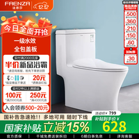 法恩莎 FAENZA 卫浴一级水效落地普通马桶虹吸式节FB16192UL（390mm以上选择）