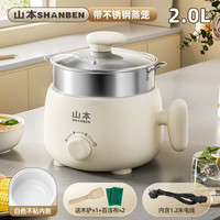  端约 多功能 电煮锅+钢蒸笼+陶瓷釉内胆+防水塞  白色