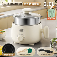  端约 多功能 电煮锅+钢蒸笼+刀具  黑色