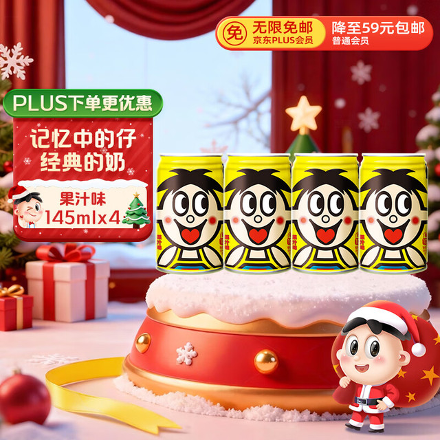 旺旺 旺仔牛奶果汁味145ml*4罐