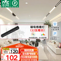 雷士 NVC Lighting磁吸轨道灯嵌入式LED线条灯客厅无主灯全光谱12瓦暖白 12瓦|暖白|全光谱款