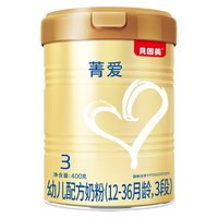 BEINGMATE 贝因美 菁爱幼儿配方奶粉3段400g