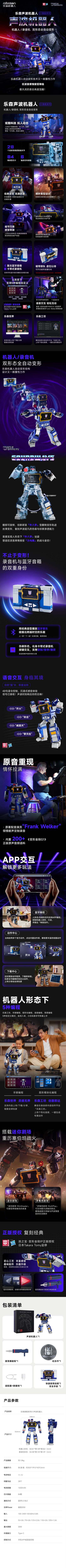 新品发售：乐森机器人 Robosen 变形金刚 G1旗舰系列 声波（全自动变形）