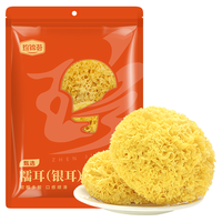 珍锦荟糯耳(古田银耳)250g白木耳丑耳 易煮易糯 银耳莲子桂圆百合粥配料